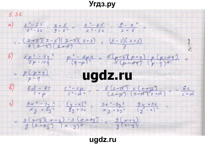 ГДЗ (Решебник к задачнику 2017) по алгебре 8 класс (Учебник, Задачник) Мордкович А.Г. / §5 / 5.36