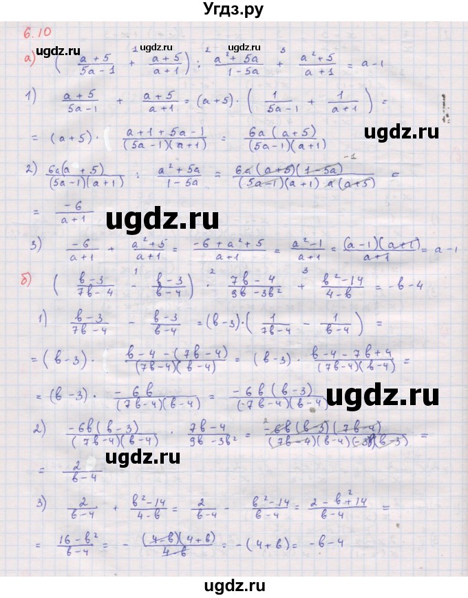 ГДЗ (Решебник к задачнику 2017) по алгебре 8 класс (Учебник, Задачник) Мордкович А.Г. / §6 / 6.10
