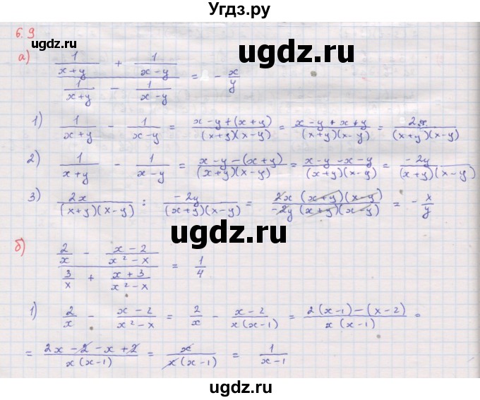 ГДЗ (Решебник к задачнику 2017) по алгебре 8 класс (Учебник, Задачник) Мордкович А.Г. / §6 / 6.9