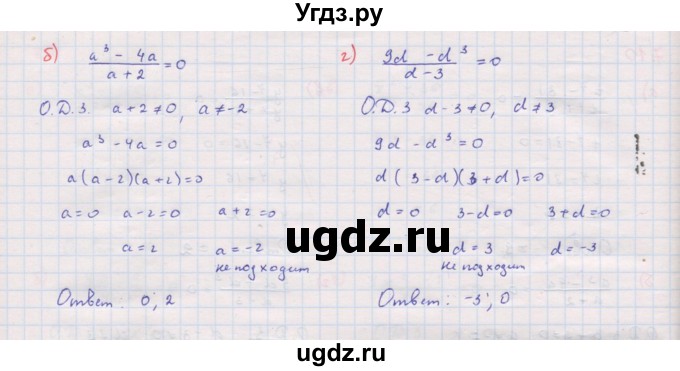 ГДЗ (Решебник к задачнику 2017) по алгебре 8 класс (Учебник, Задачник) Мордкович А.Г. / §7 / 7.10(продолжение 2)