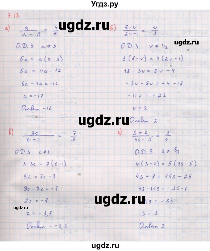 ГДЗ (Решебник к задачнику 2017) по алгебре 8 класс (Учебник, Задачник) Мордкович А.Г. / §7 / 7.13