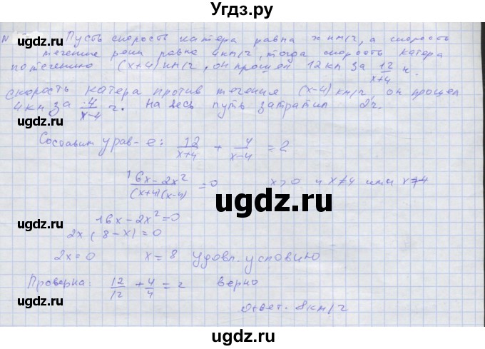 ГДЗ (Решебник к задачнику 2017) по алгебре 8 класс (Учебник, Задачник) Мордкович А.Г. / §7 / 7.24