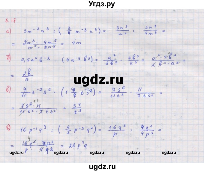 ГДЗ (Решебник к задачнику 2017) по алгебре 8 класс (Учебник, Задачник) Мордкович А.Г. / §8 / 8.17