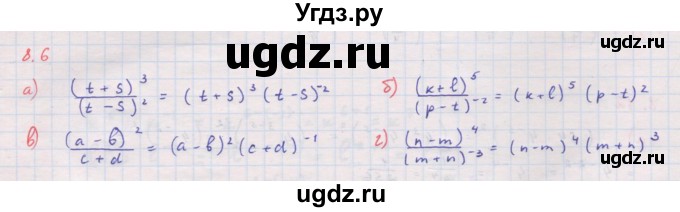 ГДЗ (Решебник к задачнику 2017) по алгебре 8 класс (Учебник, Задачник) Мордкович А.Г. / §8 / 8.6