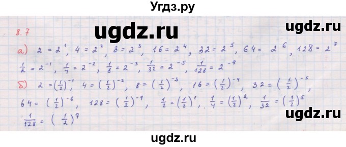ГДЗ (Решебник к задачнику 2017) по алгебре 8 класс (Учебник, Задачник) Мордкович А.Г. / §8 / 8.7