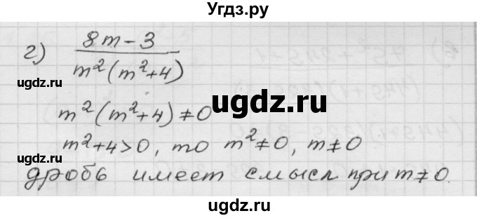 ГДЗ (Решебник №1 к задачнику 2015) по алгебре 8 класс (Учебник, Задачник) Мордкович А.Г. / §1 / 1.24(продолжение 2)