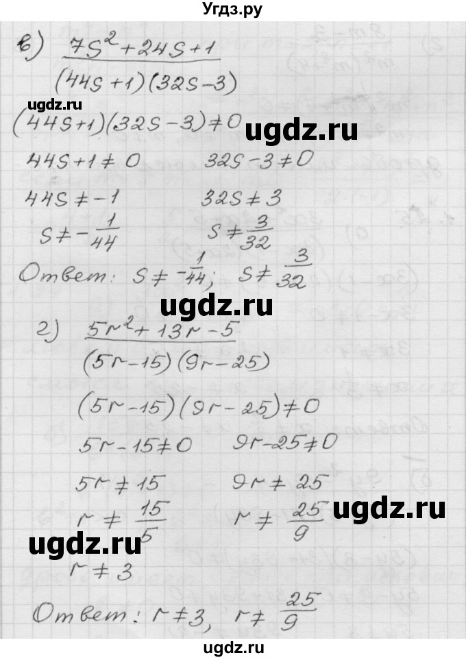 ГДЗ (Решебник №1 к задачнику 2015) по алгебре 8 класс (Учебник, Задачник) Мордкович А.Г. / §1 / 1.25(продолжение 2)