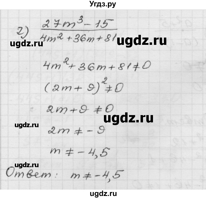 ГДЗ (Решебник №1 к задачнику 2015) по алгебре 8 класс (Учебник, Задачник) Мордкович А.Г. / §1 / 1.26(продолжение 2)