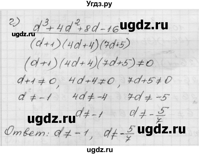 ГДЗ (Решебник №1 к задачнику 2015) по алгебре 8 класс (Учебник, Задачник) Мордкович А.Г. / §1 / 1.27(продолжение 3)