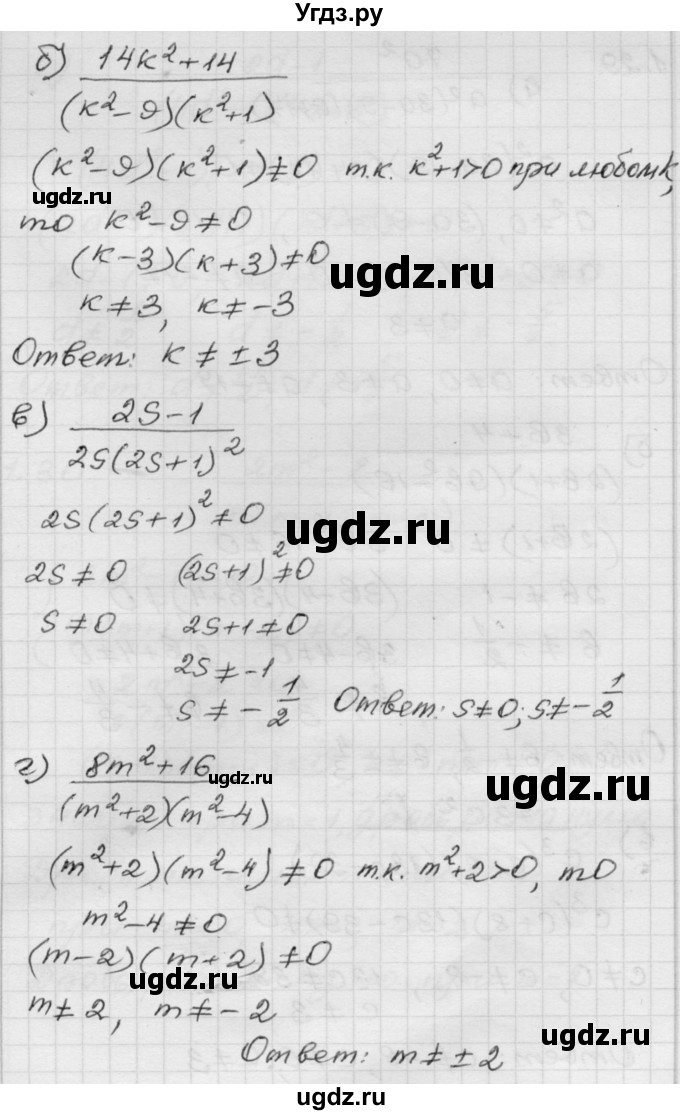 ГДЗ (Решебник №1 к задачнику 2015) по алгебре 8 класс (Учебник, Задачник) Мордкович А.Г. / §1 / 1.28(продолжение 2)