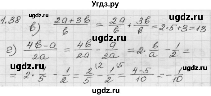 ГДЗ (Решебник №1 к задачнику 2015) по алгебре 8 класс (Учебник, Задачник) Мордкович А.Г. / §1 / 1.38(продолжение 2)