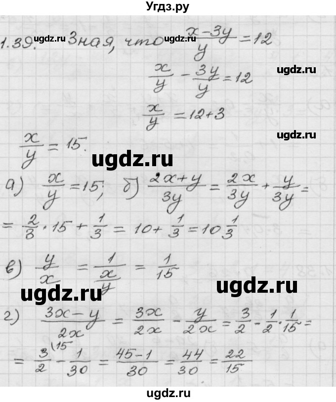 ГДЗ (Решебник №1 к задачнику 2015) по алгебре 8 класс (Учебник, Задачник) Мордкович А.Г. / §1 / 1.39