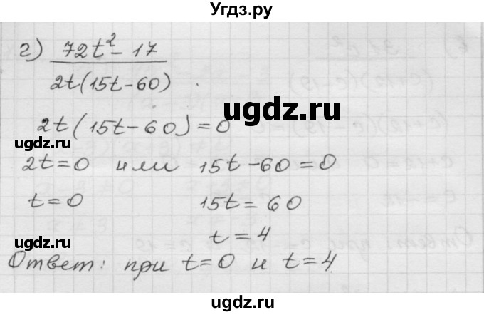 ГДЗ (Решебник №1 к задачнику 2015) по алгебре 8 класс (Учебник, Задачник) Мордкович А.Г. / §1 / 1.4(продолжение 2)