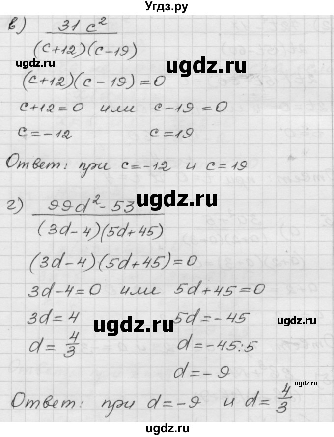 ГДЗ (Решебник №1 к задачнику 2015) по алгебре 8 класс (Учебник, Задачник) Мордкович А.Г. / §1 / 1.5(продолжение 2)