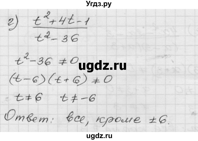 ГДЗ (Решебник №1 к задачнику 2015) по алгебре 8 класс (Учебник, Задачник) Мордкович А.Г. / §1 / 1.6(продолжение 2)