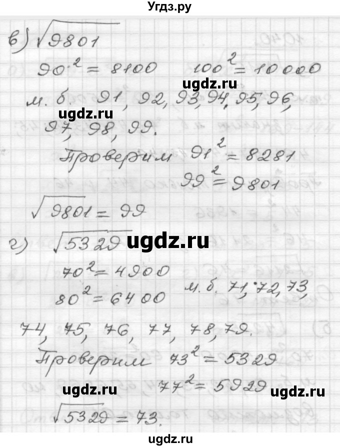 ГДЗ (Решебник №1 к задачнику 2015) по алгебре 8 класс (Учебник, Задачник) Мордкович А.Г. / §10 / 10.40(продолжение 2)