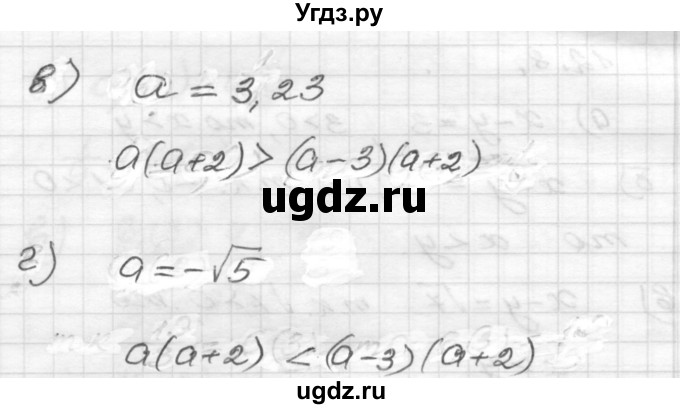 ГДЗ (Решебник №1 к задачнику 2015) по алгебре 8 класс (Учебник, Задачник) Мордкович А.Г. / §12 / 12.10(продолжение 2)