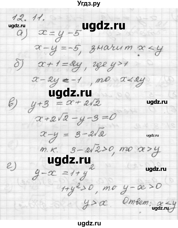 ГДЗ (Решебник №1 к задачнику 2015) по алгебре 8 класс (Учебник, Задачник) Мордкович А.Г. / §12 / 12.11