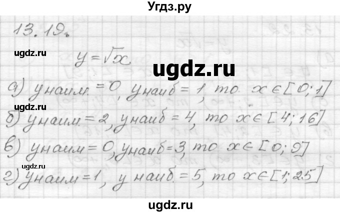 ГДЗ (Решебник №1 к задачнику 2015) по алгебре 8 класс (Учебник, Задачник) Мордкович А.Г. / §13 / 13.19