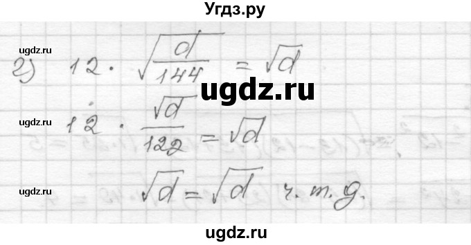 ГДЗ (Решебник №1 к задачнику 2015) по алгебре 8 класс (Учебник, Задачник) Мордкович А.Г. / §14 / 14.27(продолжение 2)