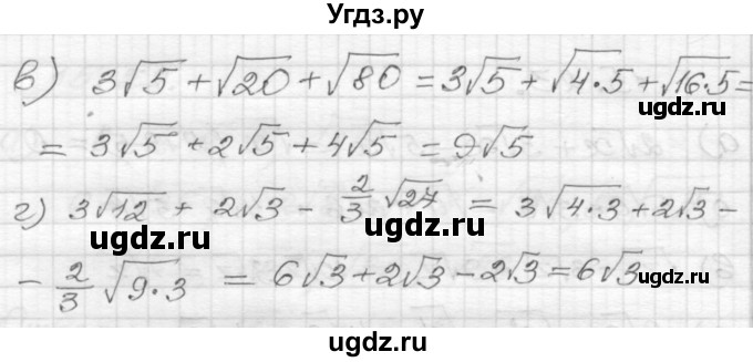 ГДЗ (Решебник №1 к задачнику 2015) по алгебре 8 класс (Учебник, Задачник) Мордкович А.Г. / §15 / 15.25(продолжение 2)