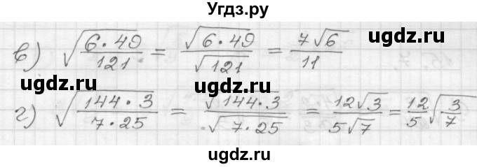 ГДЗ (Решебник №1 к задачнику 2015) по алгебре 8 класс (Учебник, Задачник) Мордкович А.Г. / §15 / 15.3(продолжение 2)