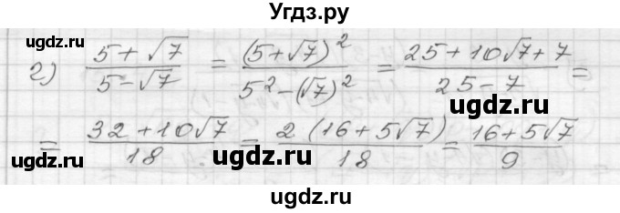 ГДЗ (Решебник №1 к задачнику 2015) по алгебре 8 класс (Учебник, Задачник) Мордкович А.Г. / §15 / 15.44(продолжение 2)