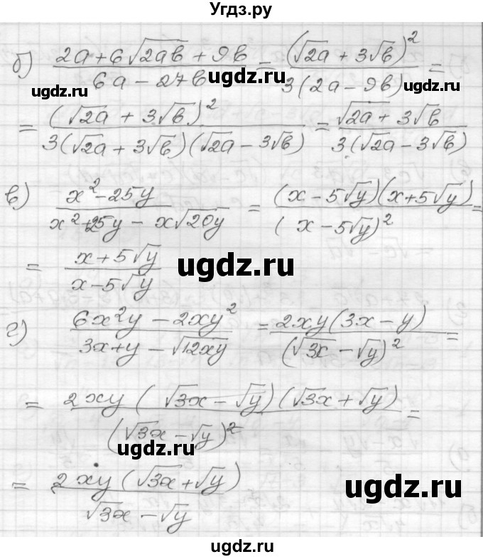 ГДЗ (Решебник №1 к задачнику 2015) по алгебре 8 класс (Учебник, Задачник) Мордкович А.Г. / §15 / 15.66(продолжение 2)