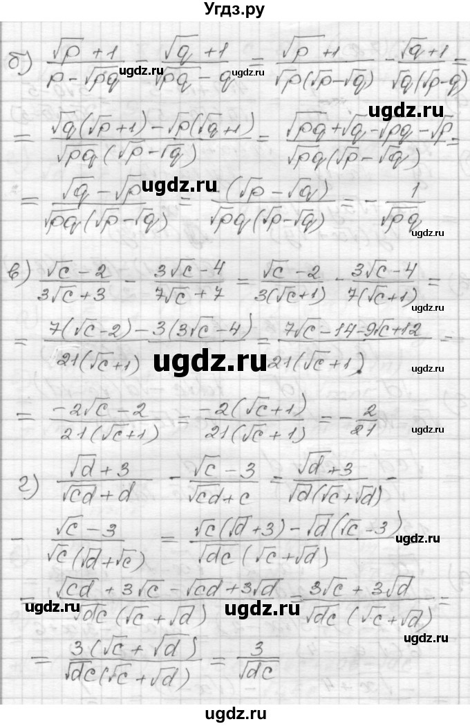ГДЗ (Решебник №1 к задачнику 2015) по алгебре 8 класс (Учебник, Задачник) Мордкович А.Г. / §15 / 15.73(продолжение 2)