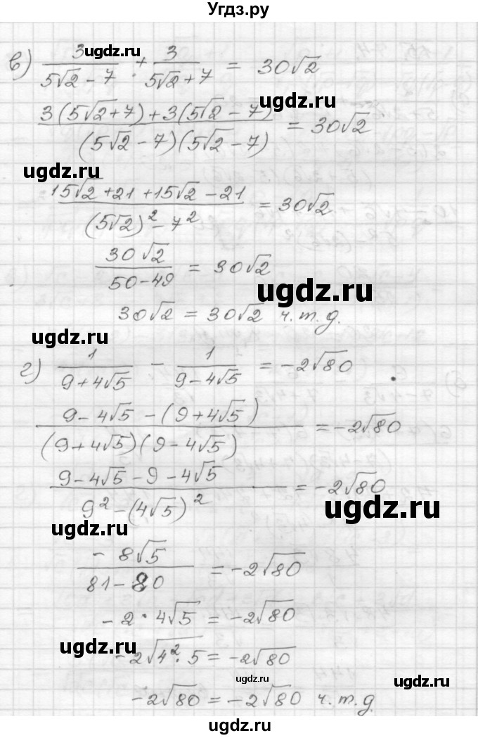ГДЗ (Решебник №1 к задачнику 2015) по алгебре 8 класс (Учебник, Задачник) Мордкович А.Г. / §15 / 15.74(продолжение 2)
