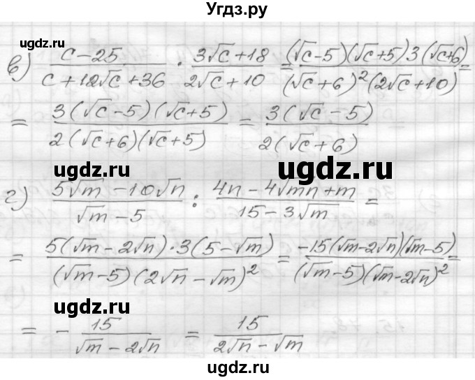 ГДЗ (Решебник №1 к задачнику 2015) по алгебре 8 класс (Учебник, Задачник) Мордкович А.Г. / §15 / 15.78(продолжение 2)