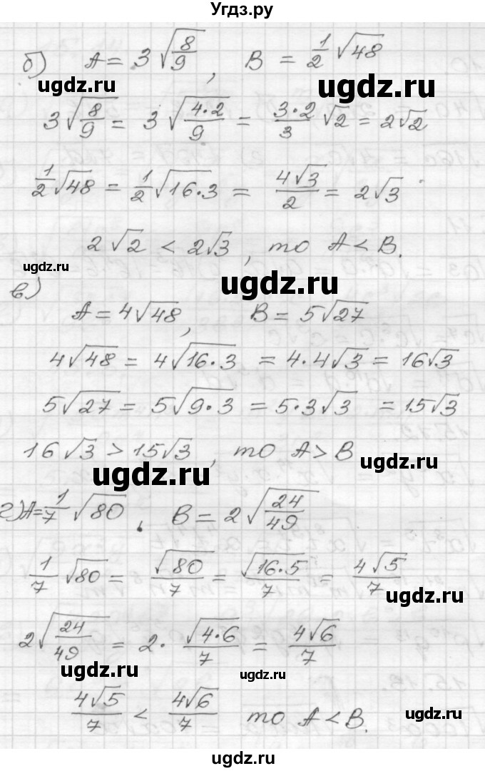ГДЗ (Решебник №1 к задачнику 2015) по алгебре 8 класс (Учебник, Задачник) Мордкович А.Г. / §15 / 15.9(продолжение 2)