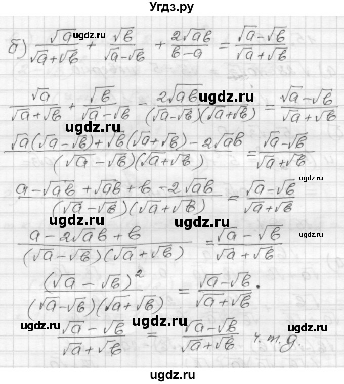 ГДЗ (Решебник №1 к задачнику 2015) по алгебре 8 класс (Учебник, Задачник) Мордкович А.Г. / §15 / 15.91(продолжение 2)