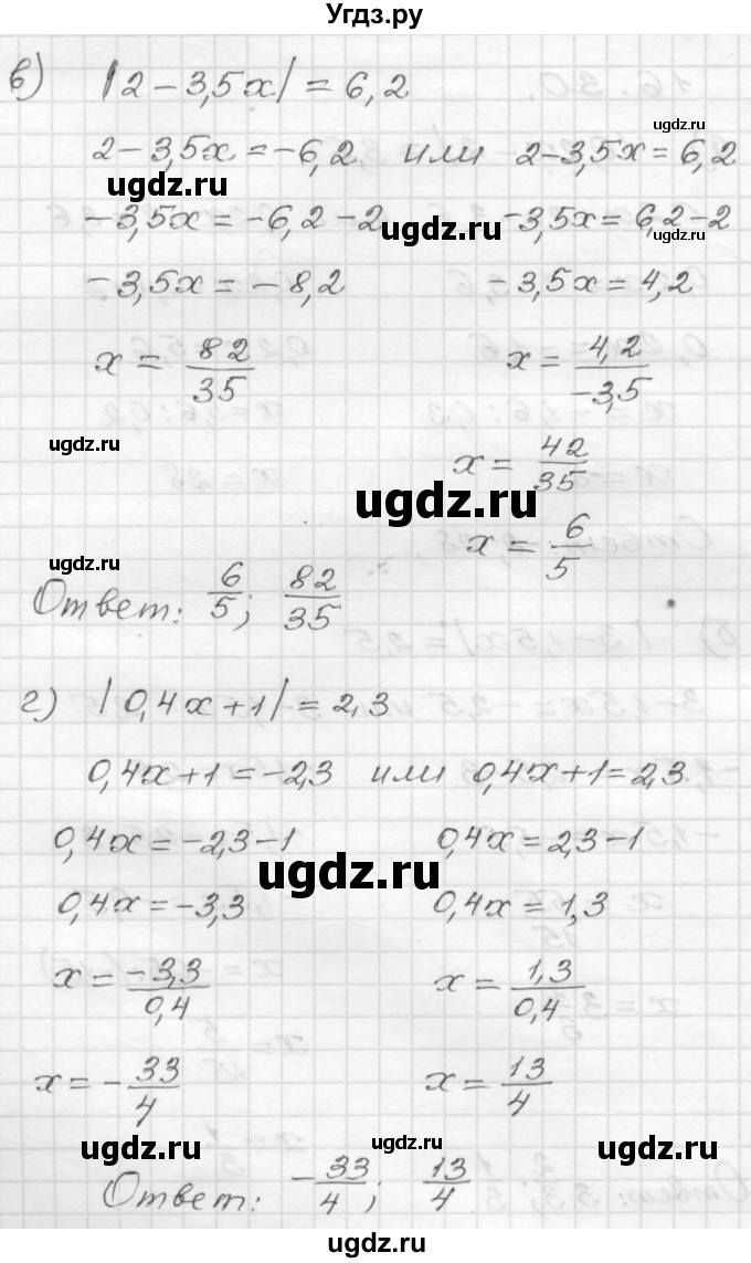 ГДЗ (Решебник №1 к задачнику 2015) по алгебре 8 класс (Учебник, Задачник) Мордкович А.Г. / §16 / 16.30(продолжение 2)