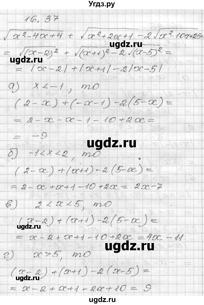 ГДЗ (Решебник №1 к задачнику 2015) по алгебре 8 класс (Учебник, Задачник) Мордкович А.Г. / §16 / 16.37
