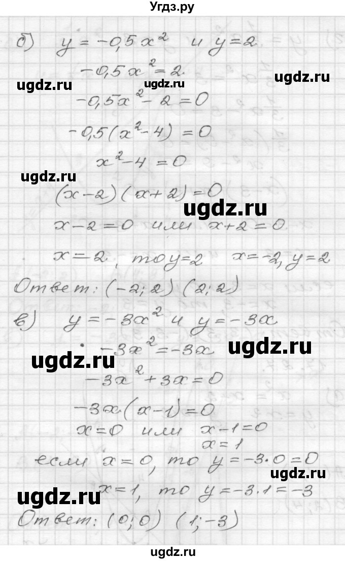 ГДЗ (Решебник №1 к задачнику 2015) по алгебре 8 класс (Учебник, Задачник) Мордкович А.Г. / §17 / 17.26(продолжение 2)