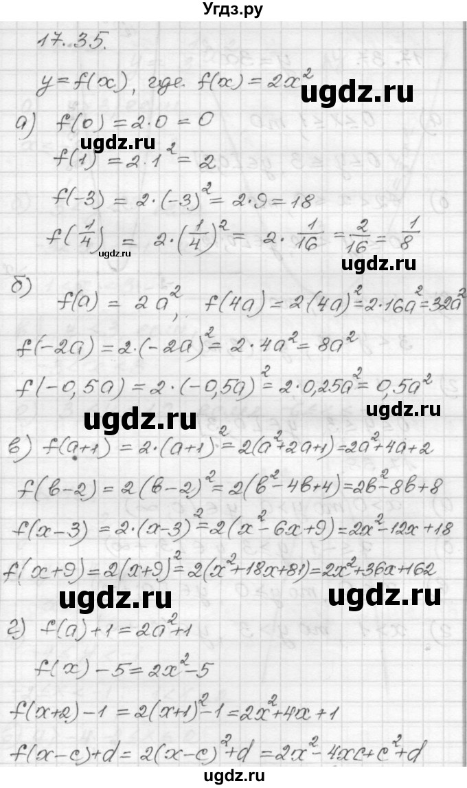 ГДЗ (Решебник №1 к задачнику 2015) по алгебре 8 класс (Учебник, Задачник) Мордкович А.Г. / §17 / 17.35