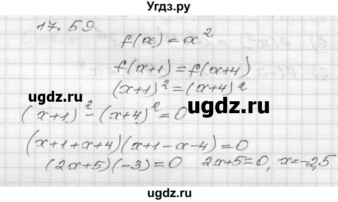 ГДЗ (Решебник №1 к задачнику 2015) по алгебре 8 класс (Учебник, Задачник) Мордкович А.Г. / §17 / 17.59