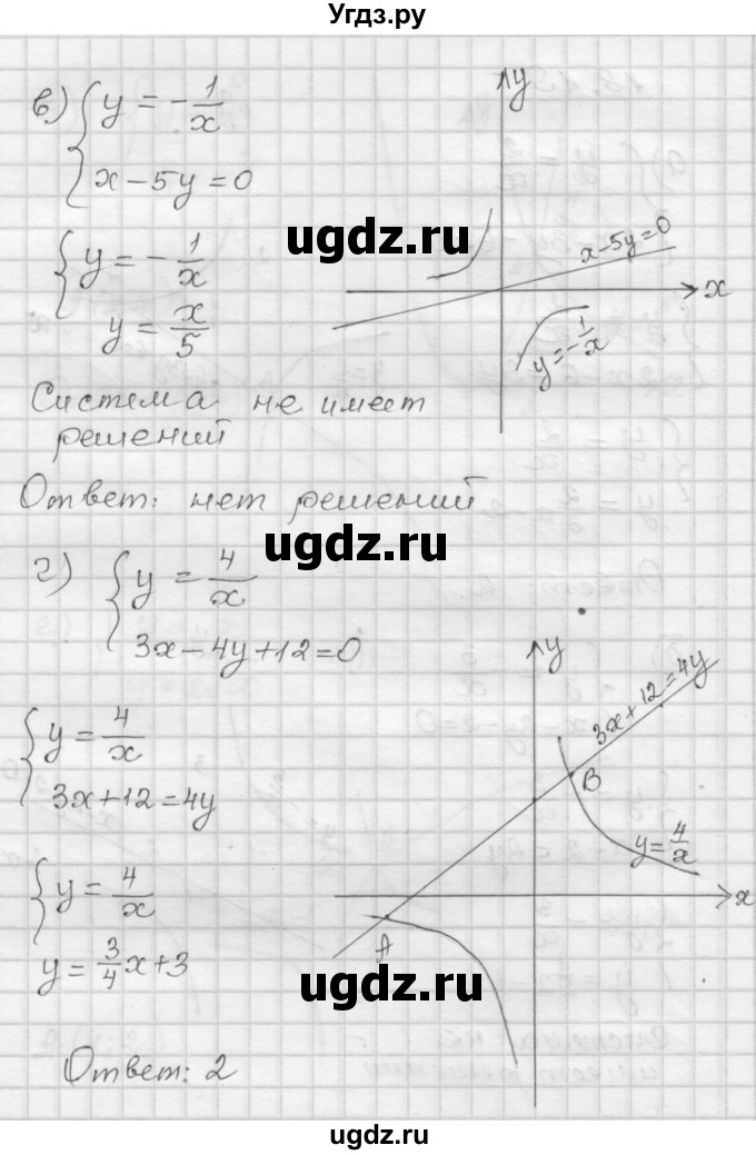 ГДЗ (Решебник №1 к задачнику 2015) по алгебре 8 класс (Учебник, Задачник) Мордкович А.Г. / §18 / 18.19(продолжение 2)