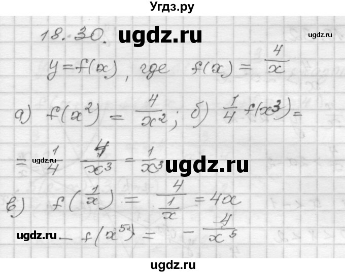 ГДЗ (Решебник №1 к задачнику 2015) по алгебре 8 класс (Учебник, Задачник) Мордкович А.Г. / §18 / 18.30