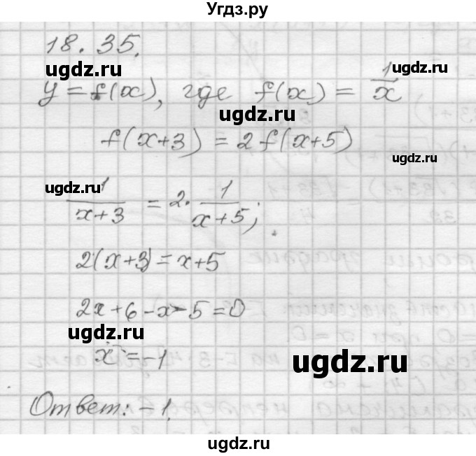 ГДЗ (Решебник №1 к задачнику 2015) по алгебре 8 класс (Учебник, Задачник) Мордкович А.Г. / §18 / 18.35