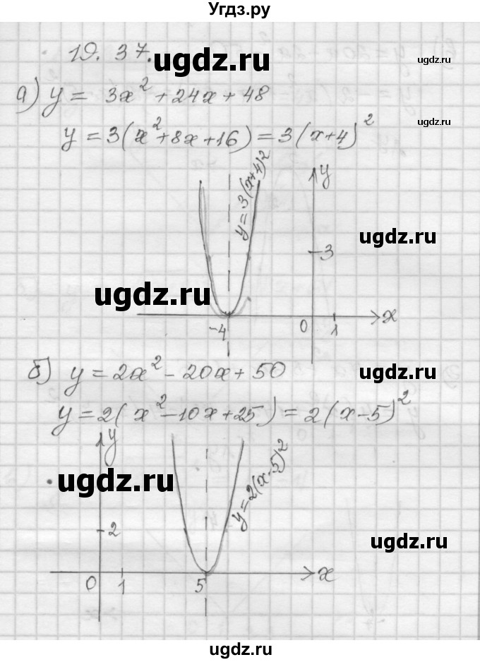 ГДЗ (Решебник №1 к задачнику 2015) по алгебре 8 класс (Учебник, Задачник) Мордкович А.Г. / §19 / 19.37