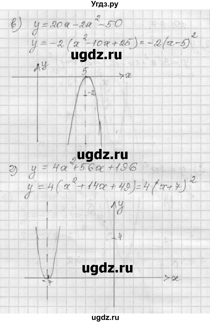 ГДЗ (Решебник №1 к задачнику 2015) по алгебре 8 класс (Учебник, Задачник) Мордкович А.Г. / §19 / 19.37(продолжение 2)