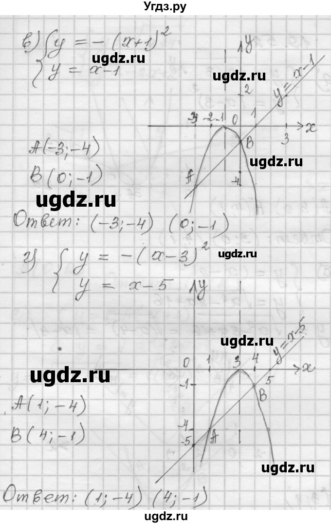 ГДЗ (Решебник №1 к задачнику 2015) по алгебре 8 класс (Учебник, Задачник) Мордкович А.Г. / §19 / 19.51(продолжение 2)
