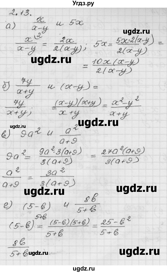 ГДЗ (Решебник №1 к задачнику 2015) по алгебре 8 класс (Учебник, Задачник) Мордкович А.Г. / §2 / 2.13