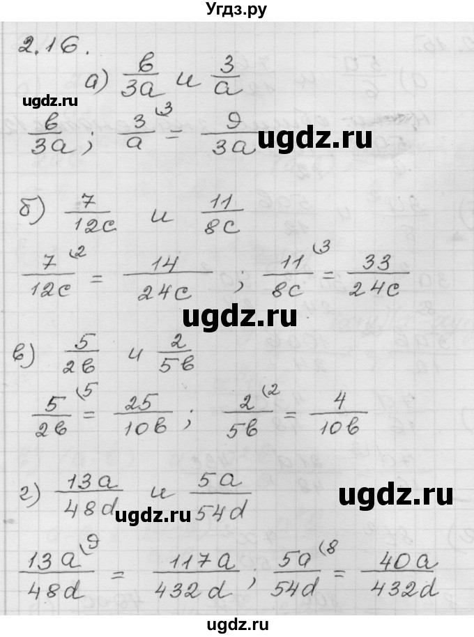 ГДЗ (Решебник №1 к задачнику 2015) по алгебре 8 класс (Учебник, Задачник) Мордкович А.Г. / §2 / 2.16