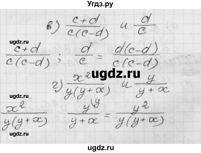 ГДЗ (Решебник №1 к задачнику 2015) по алгебре 8 класс (Учебник, Задачник) Мордкович А.Г. / §2 / 2.23(продолжение 2)