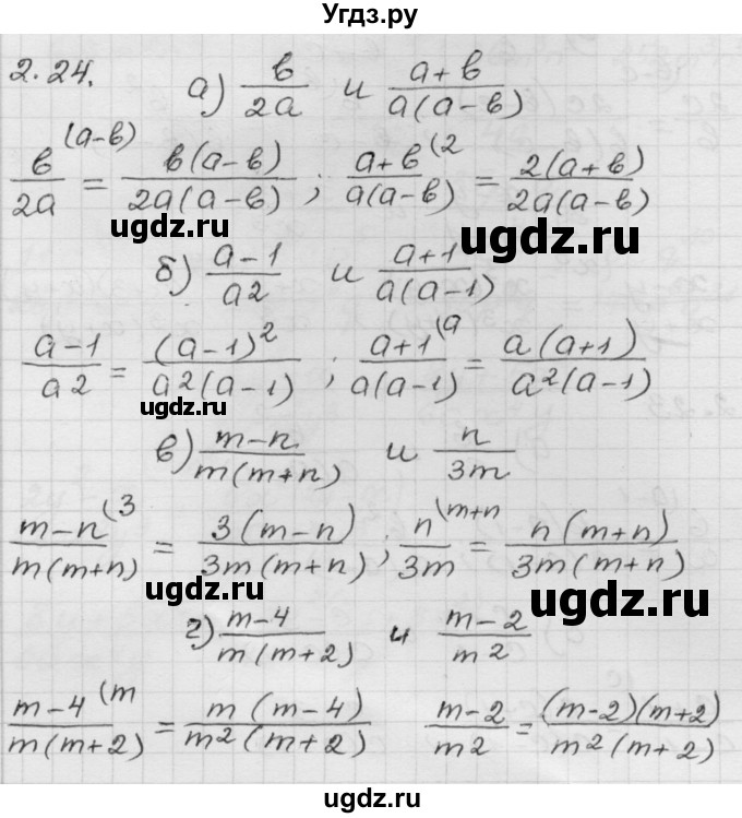 ГДЗ (Решебник №1 к задачнику 2015) по алгебре 8 класс (Учебник, Задачник) Мордкович А.Г. / §2 / 2.24