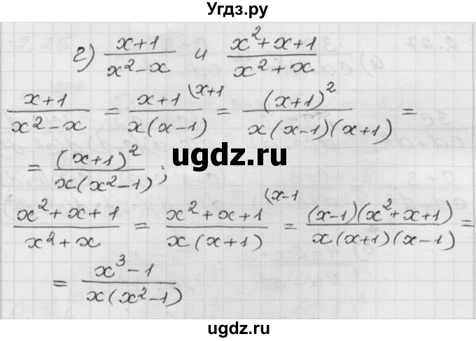ГДЗ (Решебник №1 к задачнику 2015) по алгебре 8 класс (Учебник, Задачник) Мордкович А.Г. / §2 / 2.27(продолжение 2)