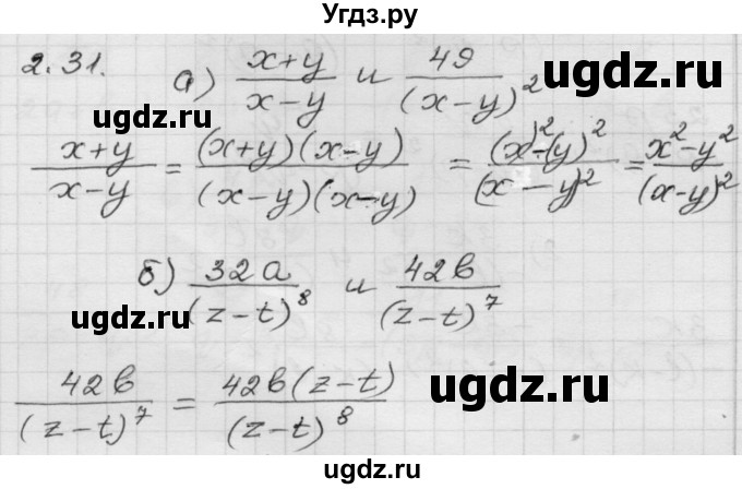 ГДЗ (Решебник №1 к задачнику 2015) по алгебре 8 класс (Учебник, Задачник) Мордкович А.Г. / §2 / 2.31